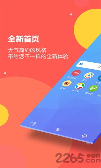 海燕浏览器官方版
