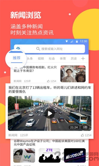 海燕浏览器官方版
