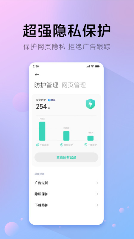 氢流浏览器app