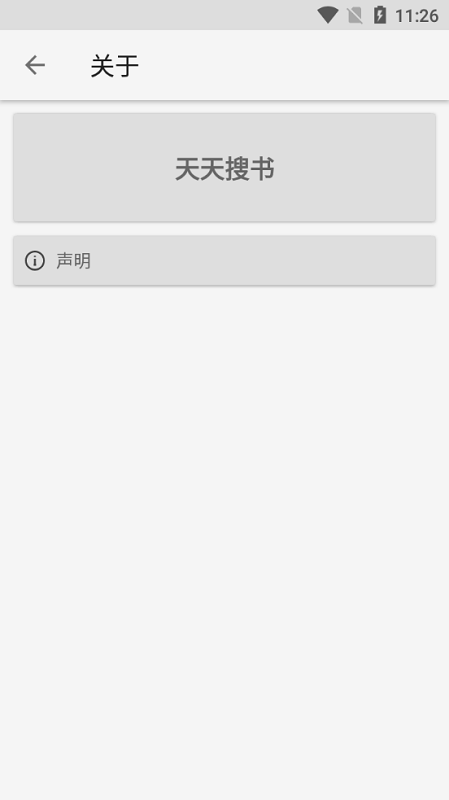 天天搜书app免费版