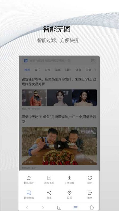 滴答浏览器app