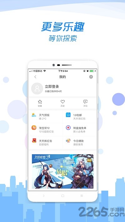 乐趣浏览器手机版
