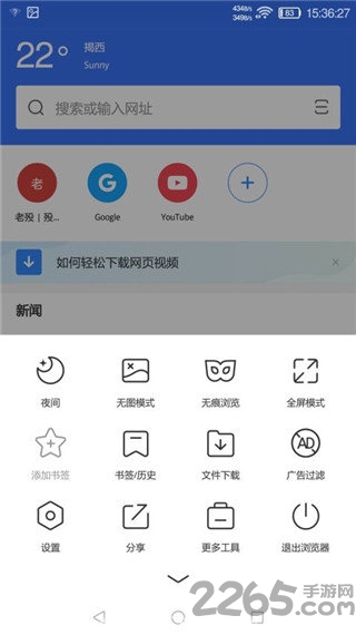 bang浏览器加强版