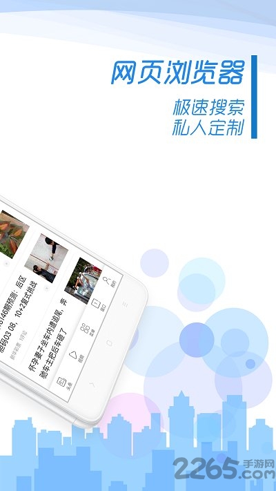 乐趣浏览器手机版