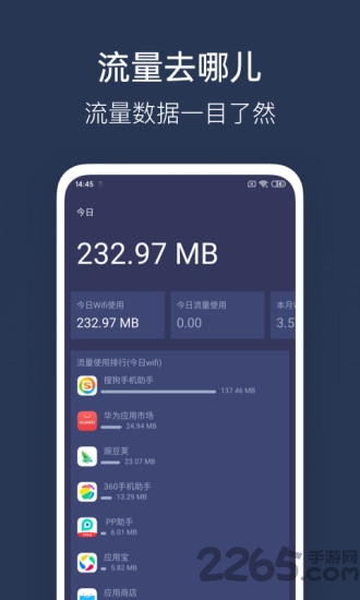 wifi性能测试app