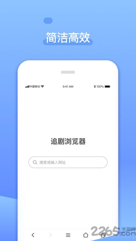 追剧浏览器手机版