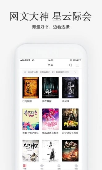  海棠搜书app最新版