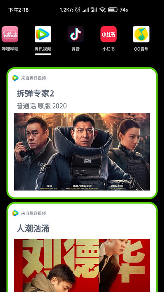 大鲸搜索app