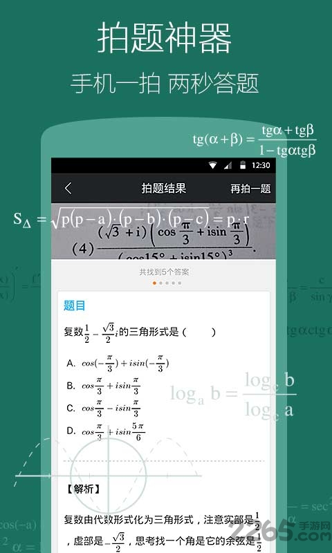 神马搜索软件