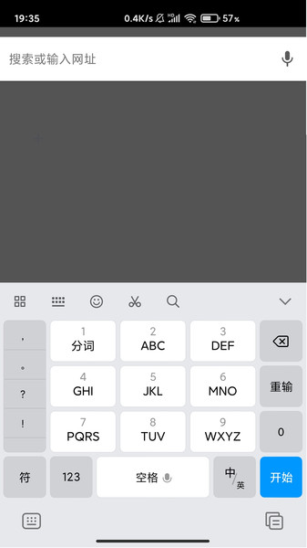 指尖一滑浏览器app