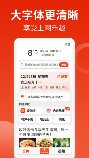 飞觅浏览器care版app