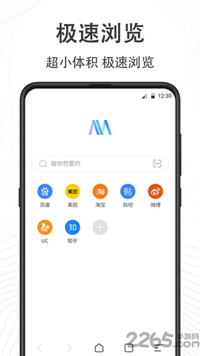 go极速浏览器手机版