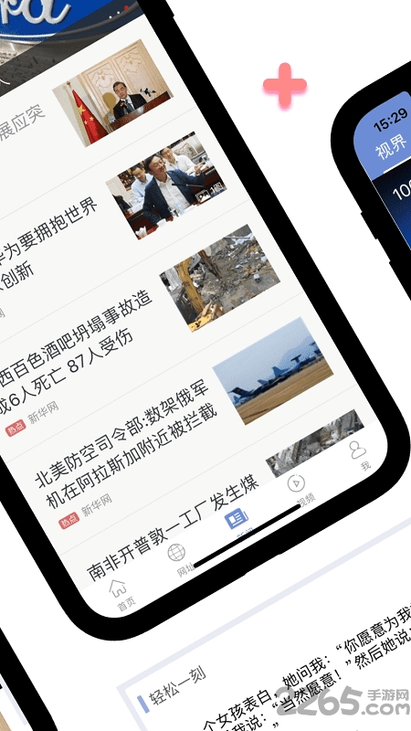 中国移动手机冲浪导航app