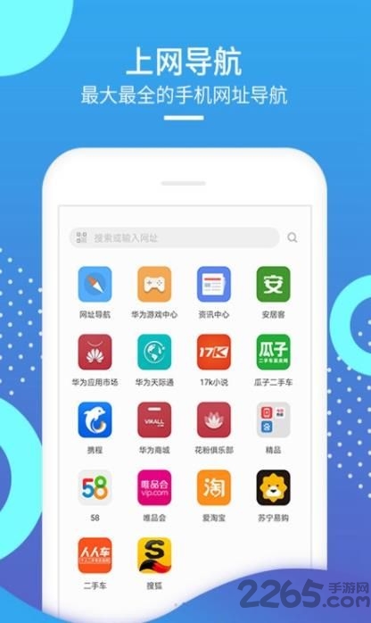 华为浏览器老版本apk