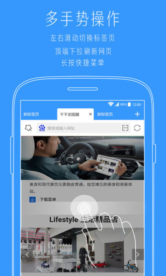 千千多标签浏览器app