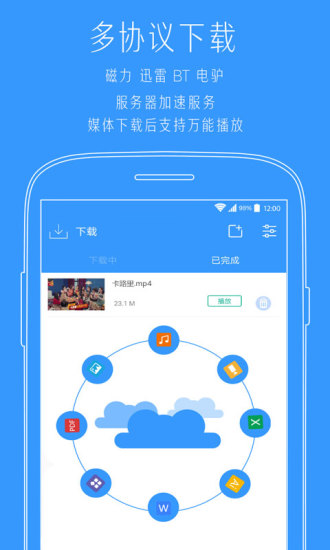 千千多标签浏览器app