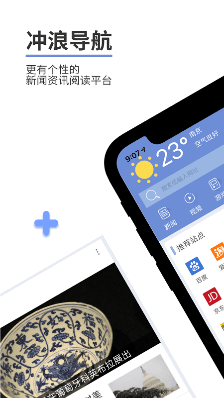 中国移动手机冲浪导航app