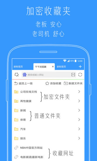 千千多标签浏览器app