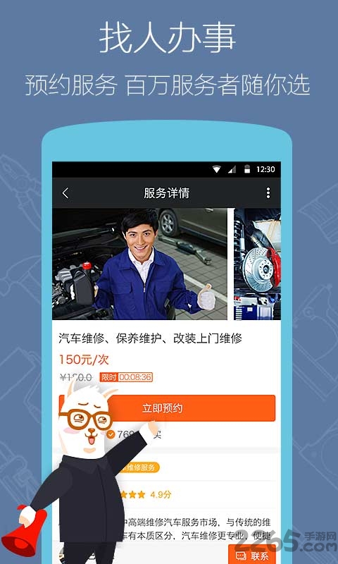 神马搜索软件
