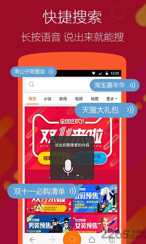 神马搜索软件