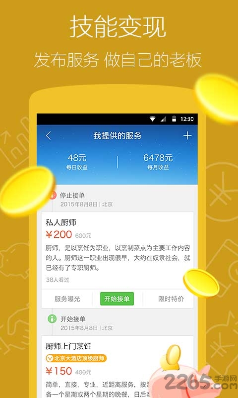 神马搜索软件