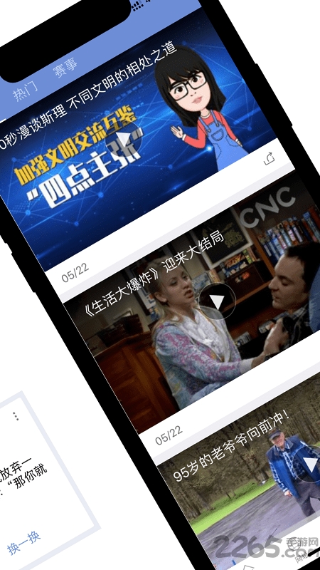 中国移动手机冲浪导航app