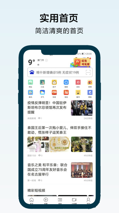 超速浏览器手机版 超速浏览器官方下载