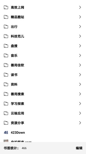 书签地球app 书签地球最新版下载