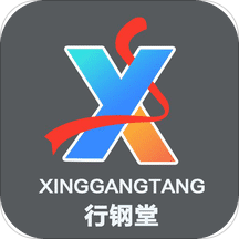 行钢堂