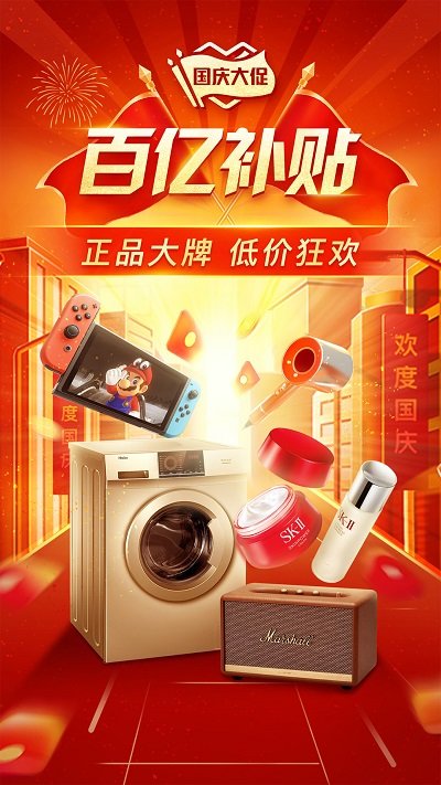 拼多多hd版2020最新版本