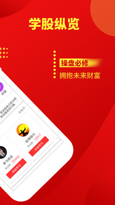 发发学股