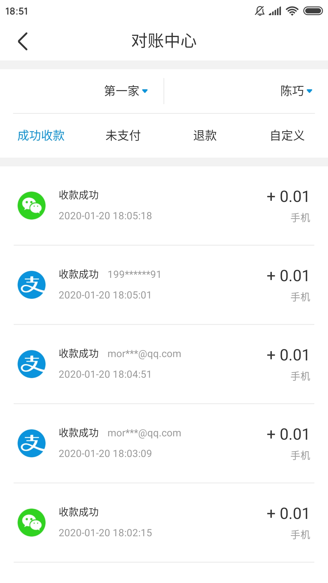 银土商家助手