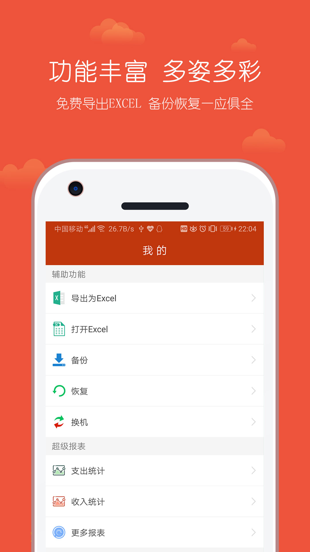 小数据记账