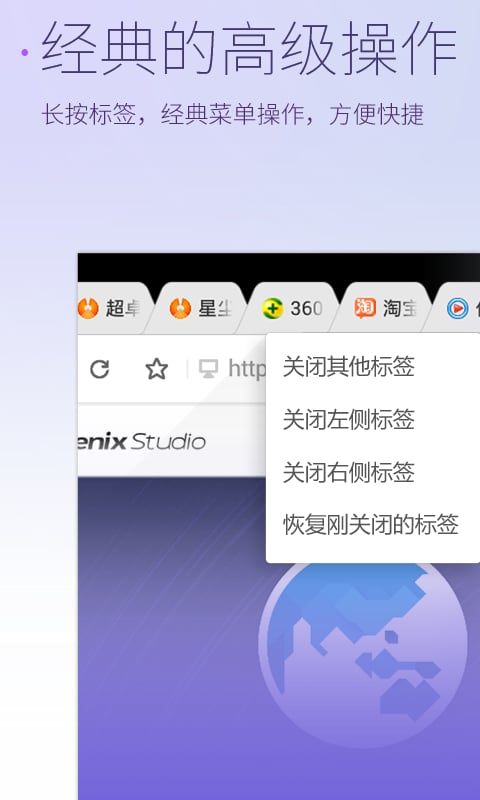 星尘浏览器x86最新版