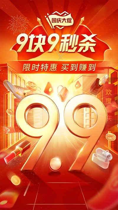 拼多多hd版2020最新版本