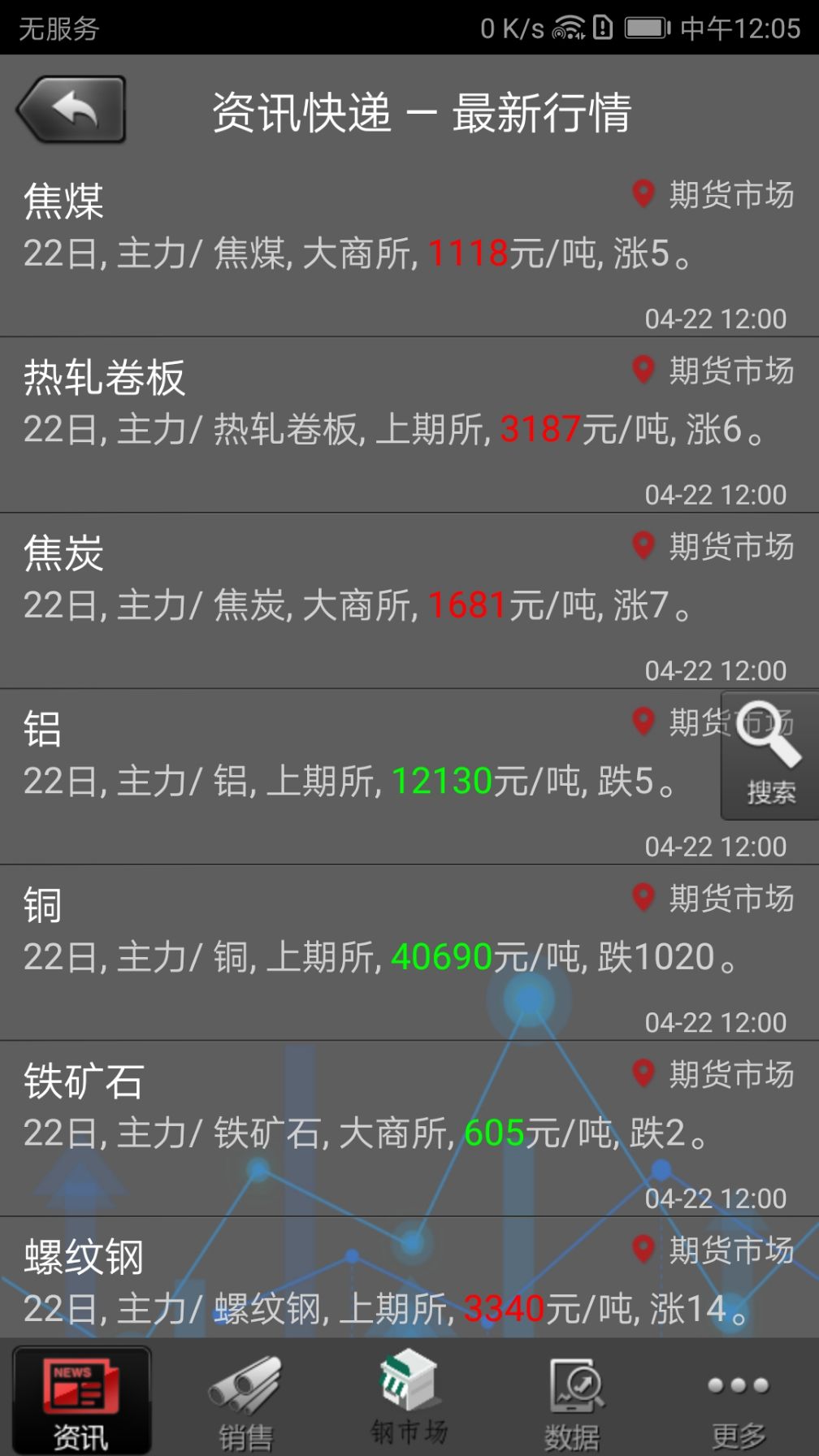 行钢堂