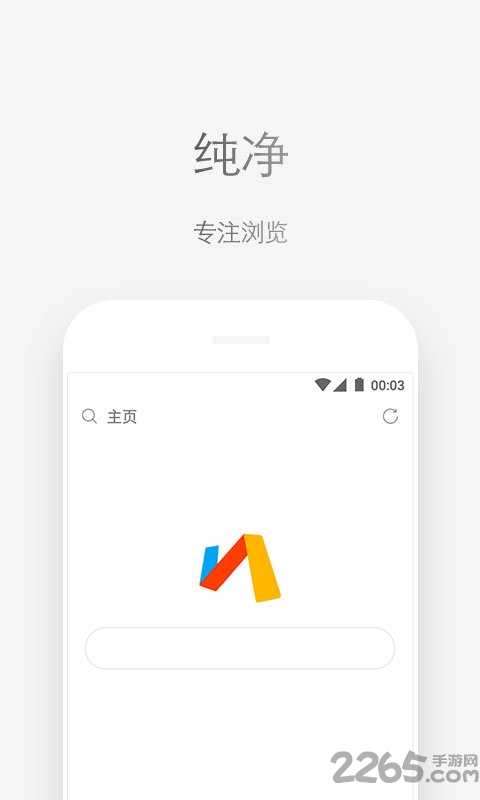 via浏览器3.9.8中文官方版