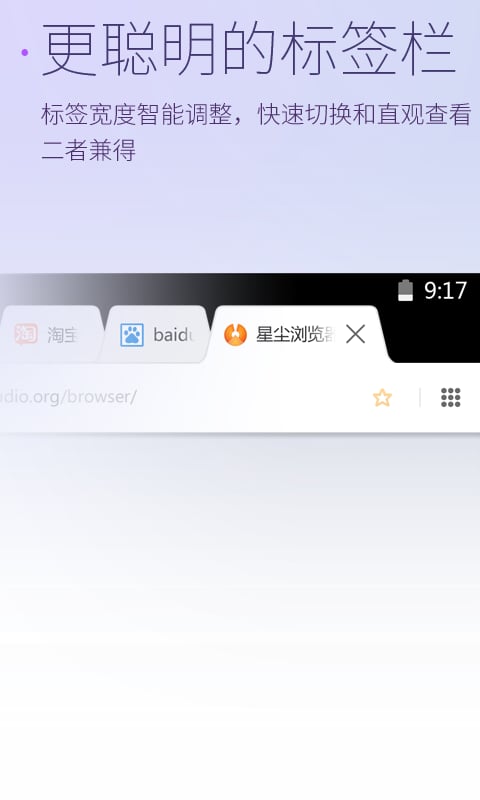 星尘浏览器x86最新版