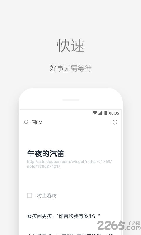 via浏览器3.9.8中文官方版