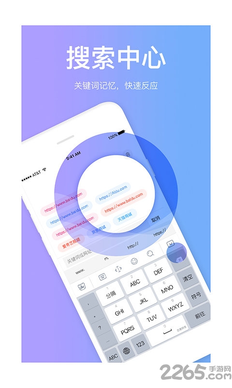 手机搜加浏览器app