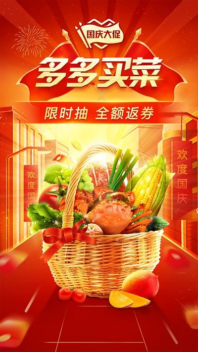 拼多多hd版2020最新版本