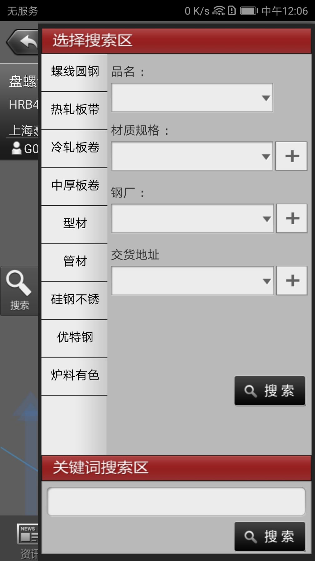 行钢堂