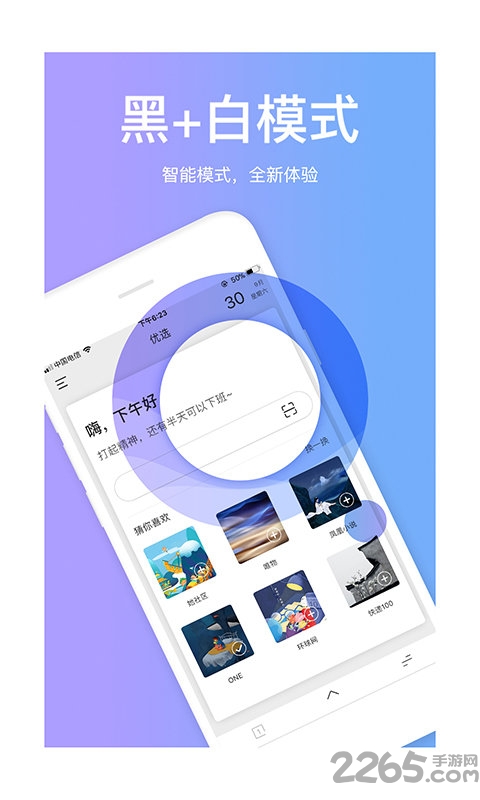 手机搜加浏览器app