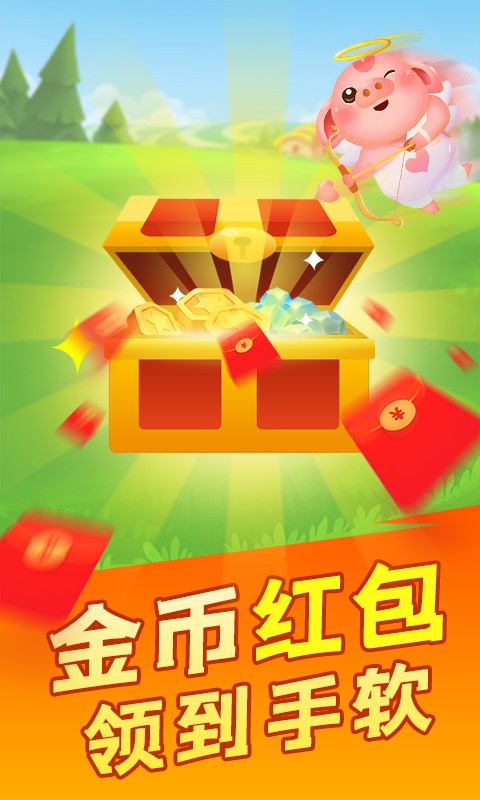 阳光养猪场 最新版