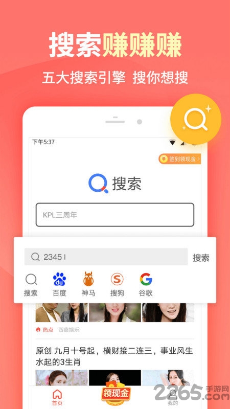 极速搜索手机版 极速搜索app下载