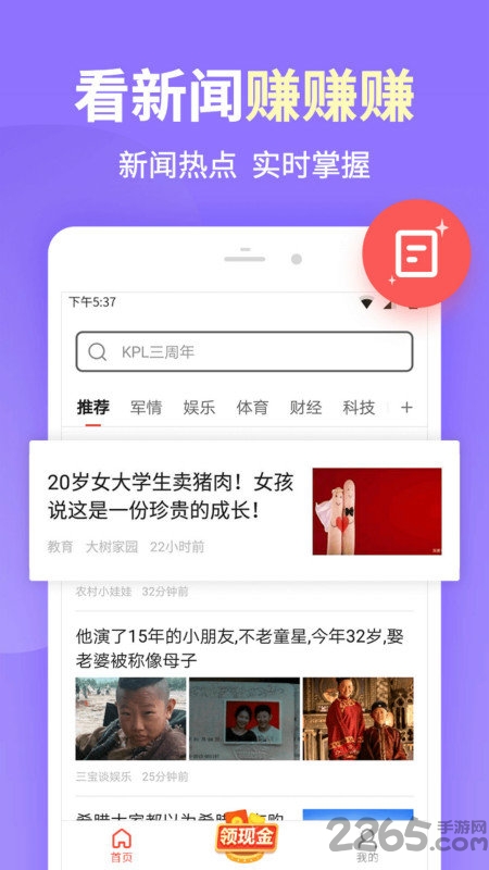 极速搜索手机版 极速搜索app下载