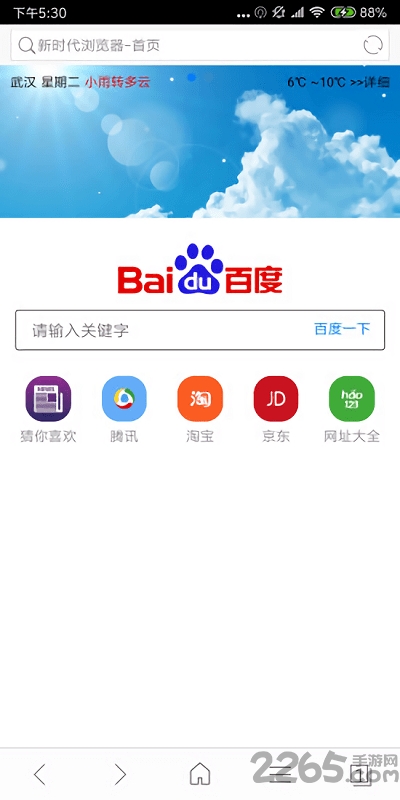 新时代浏览器手机版 新时代浏览器app下载