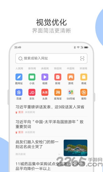 绿茶浏览器精简版最新版本 绿茶浏览器精简版app