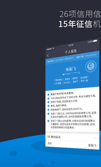 天下信用
