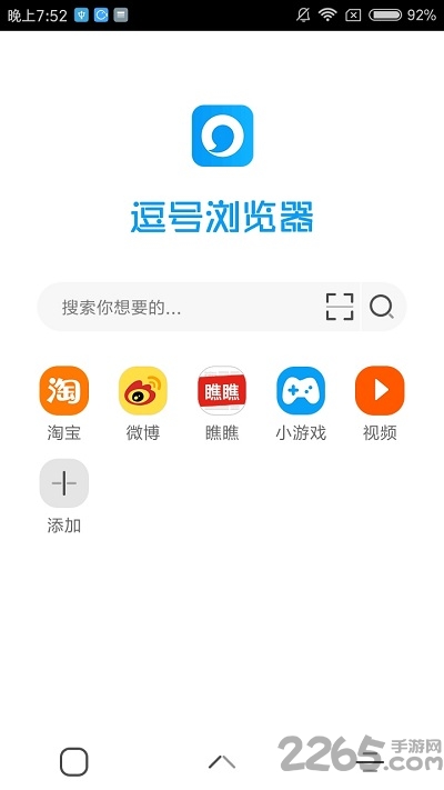 手机逗号浏览器官方版